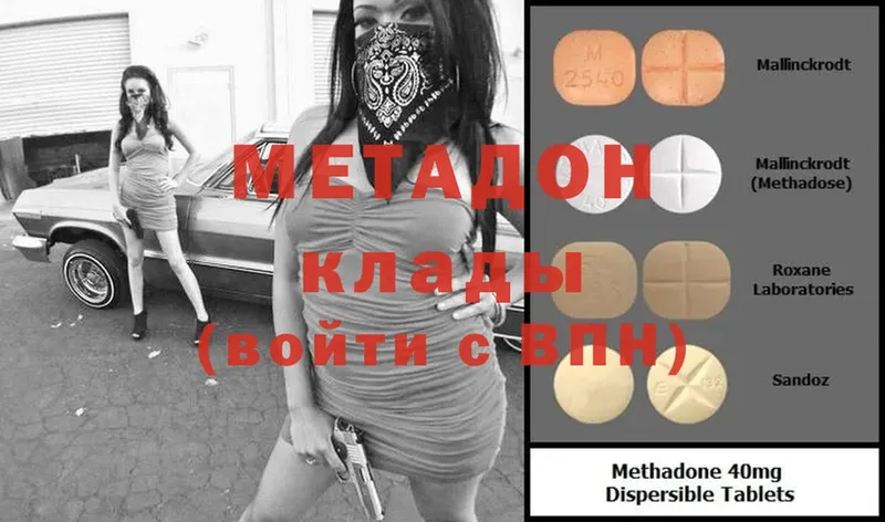 МЕТАДОН кристалл  Буйнакск 